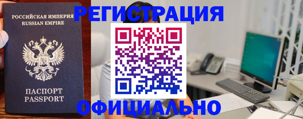 прописка в квартире в Вичуге