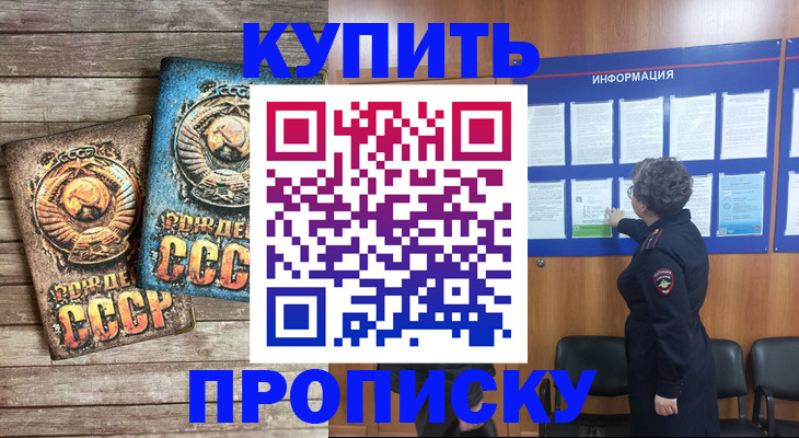 временная регистрация гарантия в Вичуге