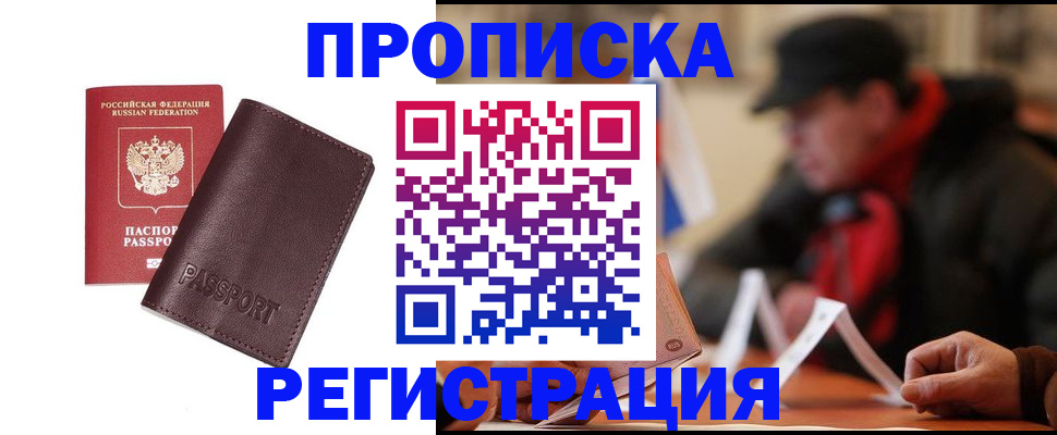 временная регистрация адрес в Вичуге