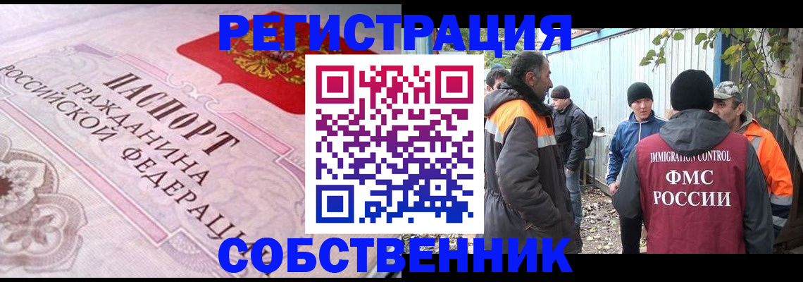 временная регистрация для школы в Вичуге