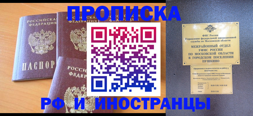 миграционный учет в Вичуге